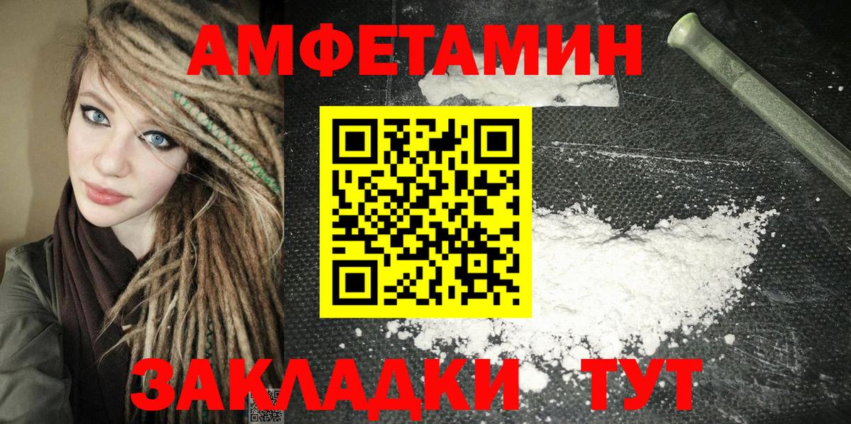 Белореченск  Amphetamine  Вход с VPN  АМФ VHQ 