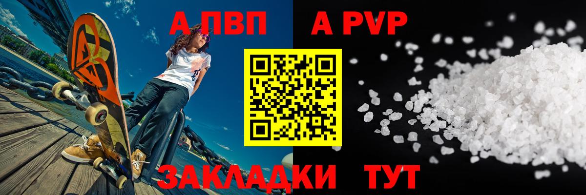 Белореченск  Alpha PVP СК КРИС  Вход с VPN  Альфа ПВП  A PVP кристаллы 