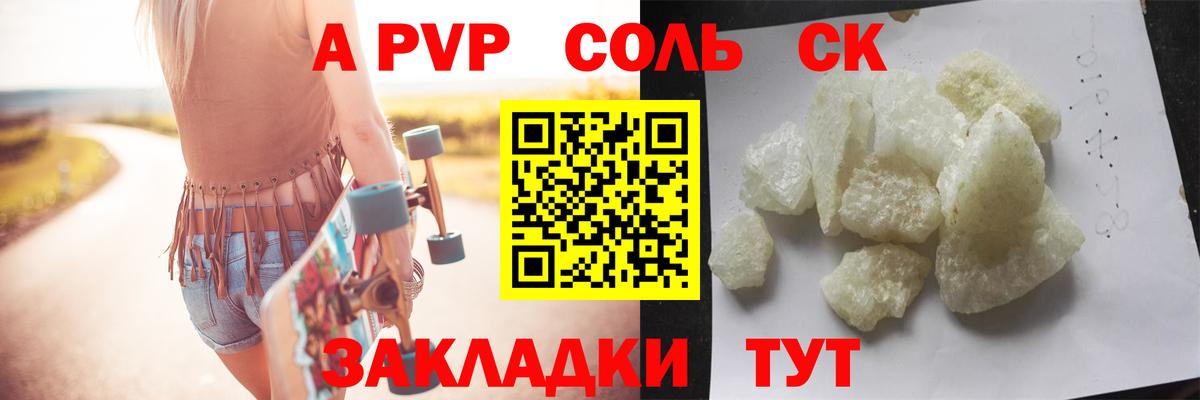 APVP крисы CK Белореченск