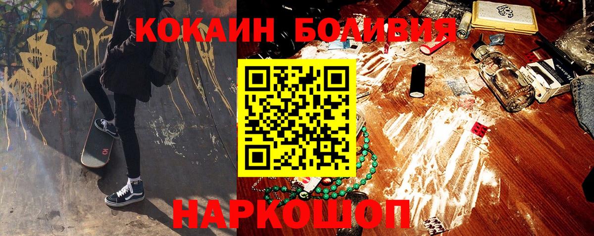 Белореченск  Кокаин Columbia  КОКАИН Колумбийский  Cocaine  Вход с VPN 