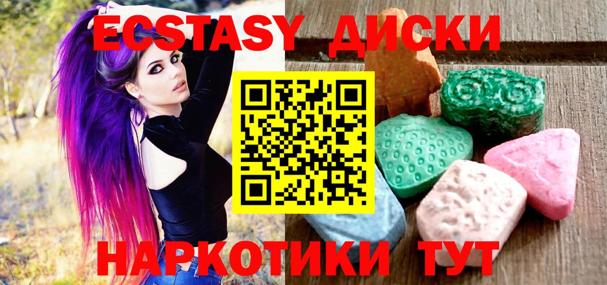 Экстази круглые  darknet состав  Белореченск  купить   Вход с VPN  ЭКСТАЗИ 
