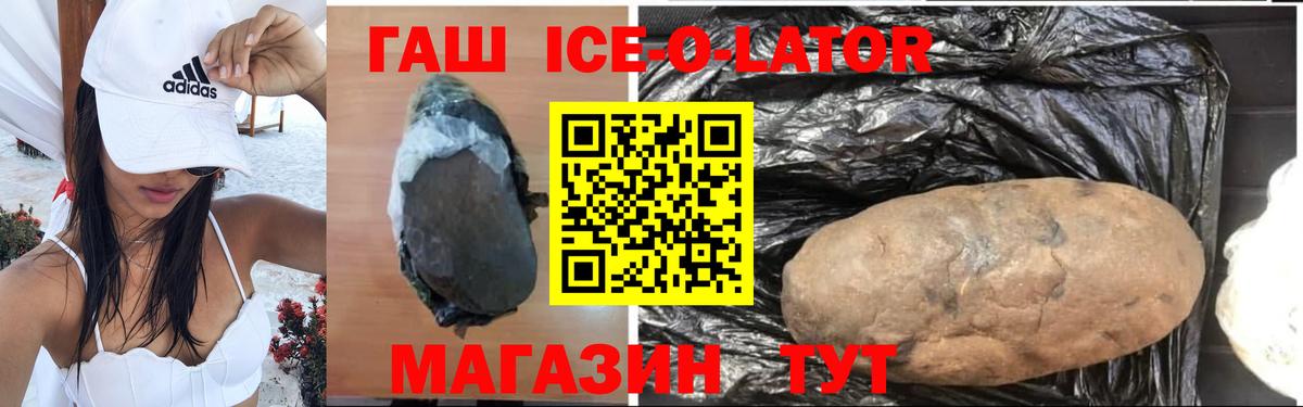 ГАШ VHQ Белореченск