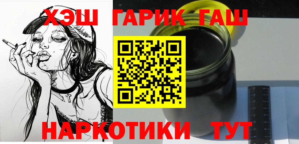 купить   ГАШИШ Cannabis  Вход с VPN  Белореченск 