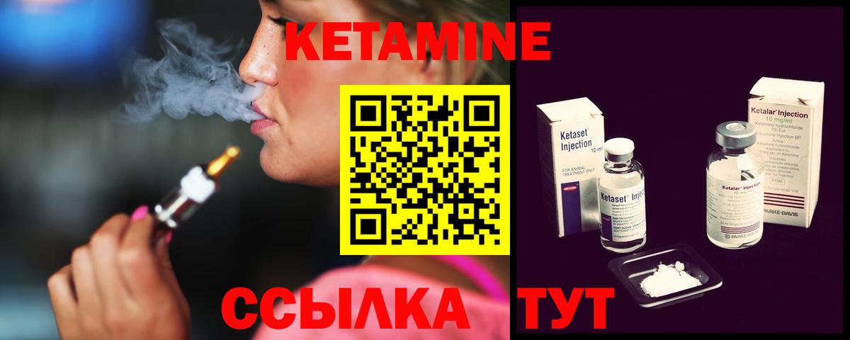 Кетамин VHQ  Вход с VPN  КЕТАМИН ketamine  Белореченск 
