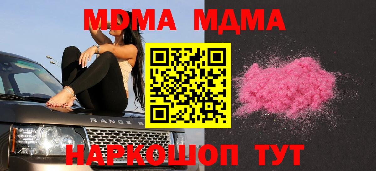 MDMA VHQ Белореченск