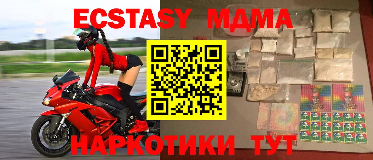 MDMA  МДМА Molly  Белореченск  Вход с VPN  MDMA кристаллы 