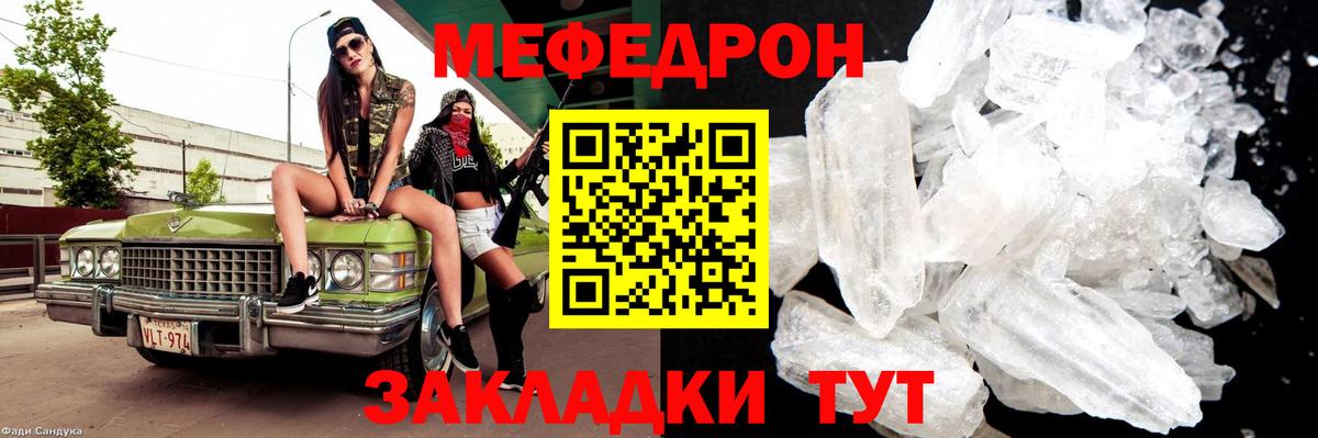 Меф мука Белореченск
