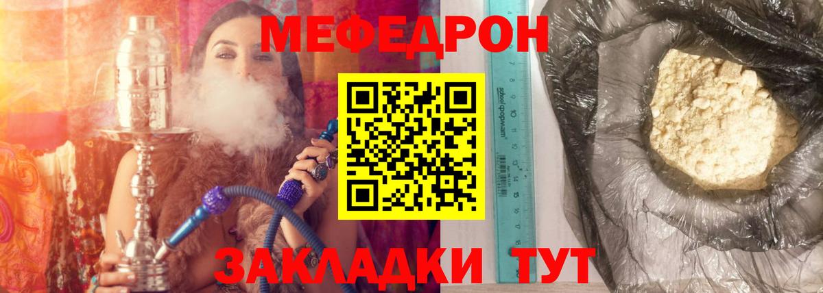 OMG как войти  Вход с VPN  Мефедрон  Белореченск  Меф VHQ  Мефедрон мука 