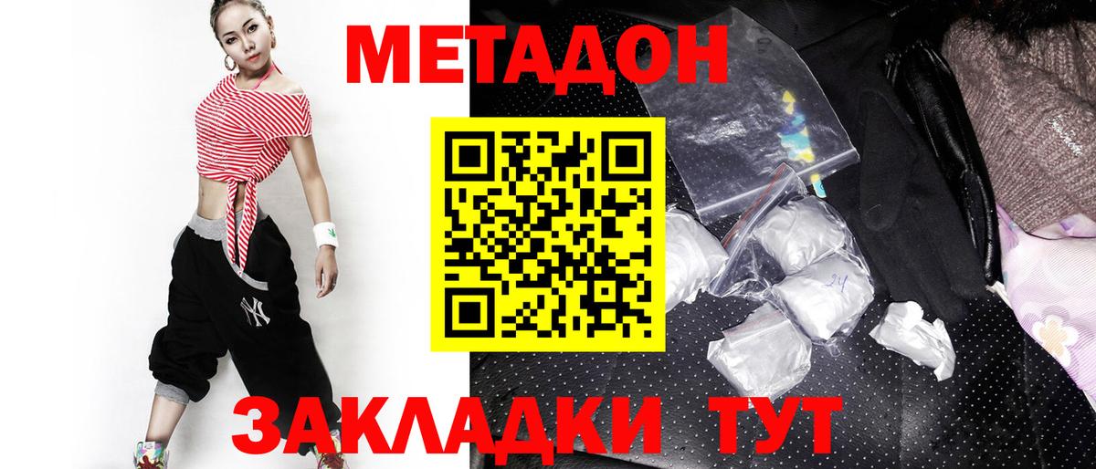МЕТАДОН methadone  маркетплейс телеграм  Белореченск  Вход с VPN 