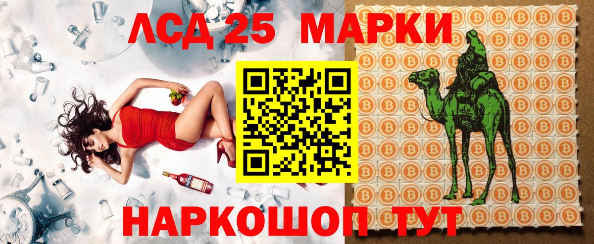 Марки 25I-NBOMe 1500мкг  Наркотические марки  продажа наркотиков  Белореченск  Вход с VPN  Марки 25I-NBOMe 1500мкг 