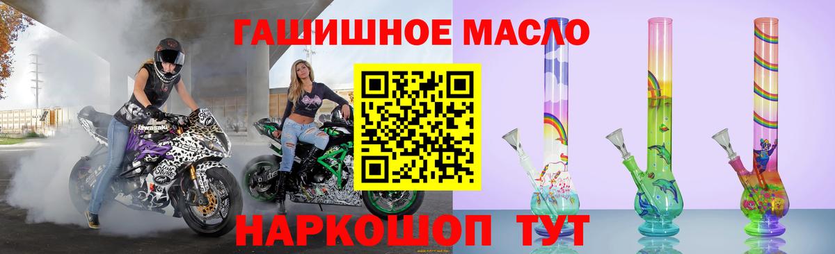 ТГК гашишное масло  Вход с VPN  Белореченск 