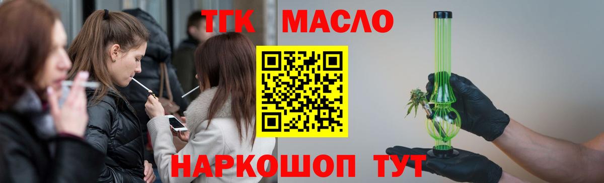 ТГК концентрат Белореченск