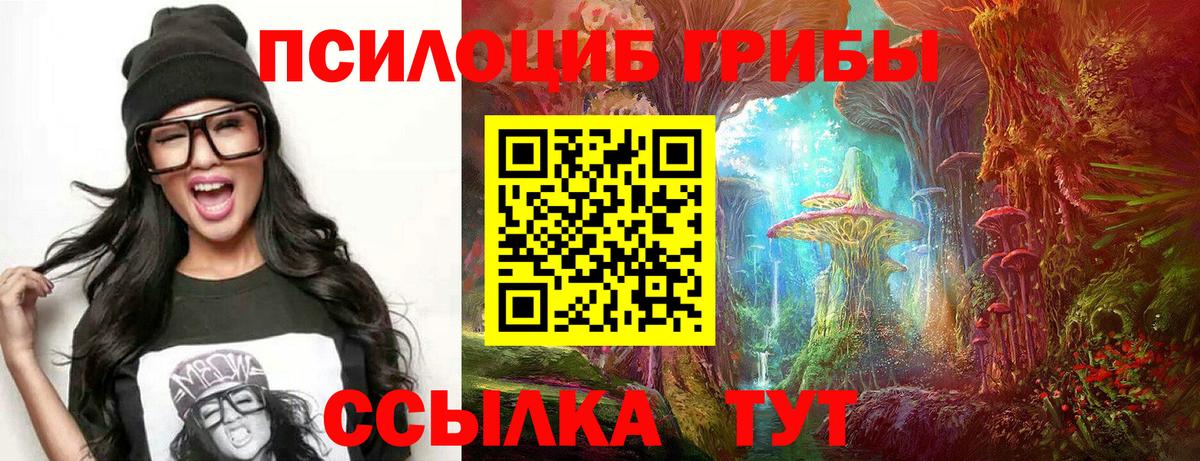 Галлюциногенные грибы MAGIC MUSHROOMS Белореченск