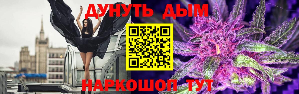 МАРИХУАНА индика Белореченск